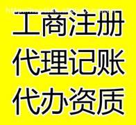 渭南代理記賬全攻略 最新報價、企業名錄、熱賣促銷及產品庫一網打盡