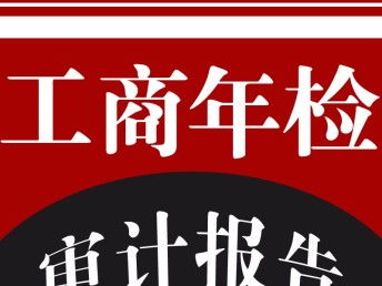 廣州工商注冊代理代辦 企業(yè)全生命周期一條龍服務(wù)