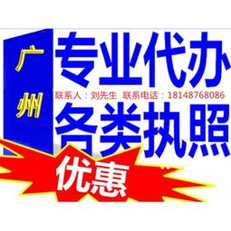 專業(yè)代辦海珠公司注冊、昌崗企業(yè)變更與南洲工商服務(wù)，一站式解決企業(yè)需求
