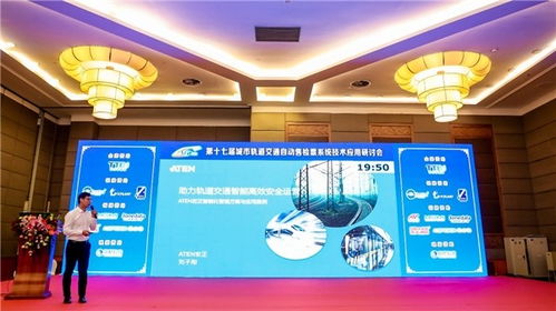 智能化解決方案助推智慧軌道交通的創新路徑——記Aten亮相第十七屆AFC論壇的行業啟示